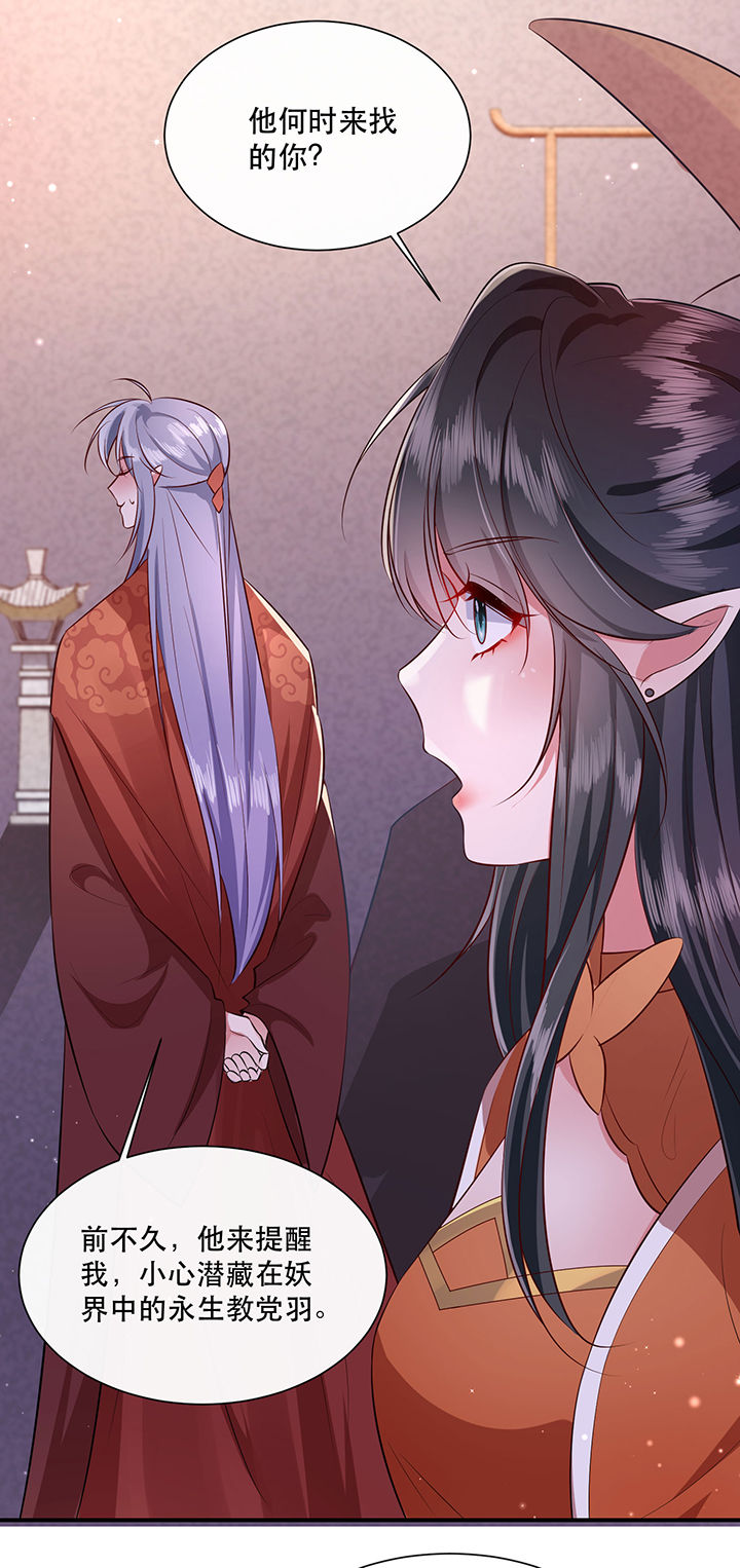 这个王妃路子野漫画,第147章：烨颜来过3图