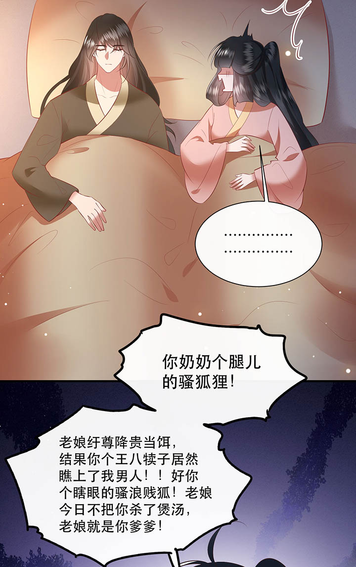 路子野漫画,第157章：女王大娘饶命4图