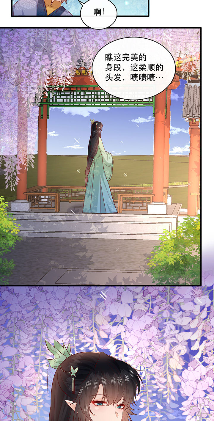 这个王妃路子野漫画,第178章：【番外】暑期特别篇1图