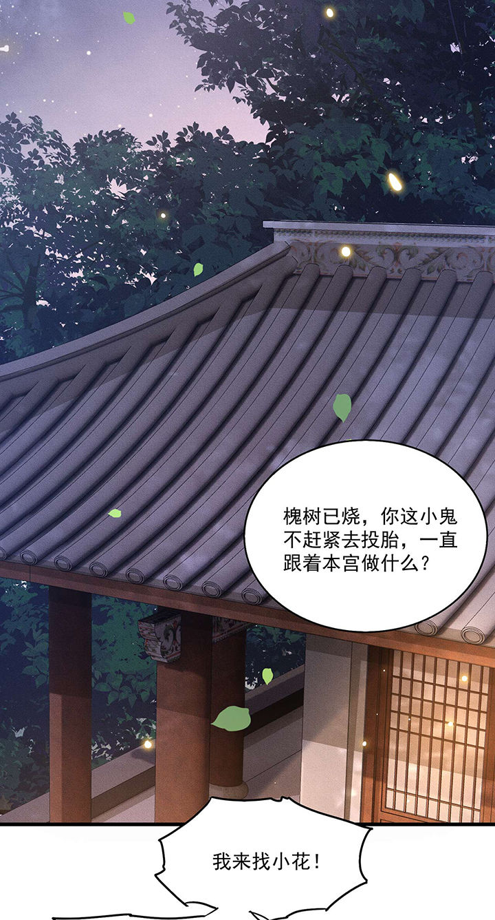 这个王妃不对劲漫画,第22章：你再动手动脚试试？4图