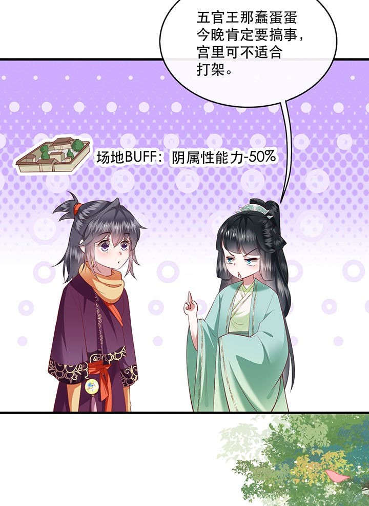 这个王妃路子野得宠结局是什么漫画,第83章：这次，换我来保护你5图