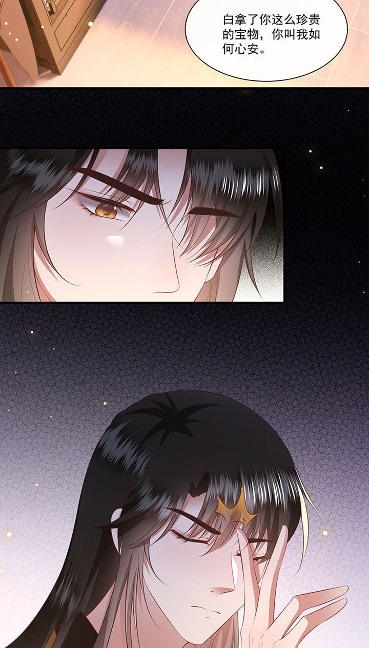 这个王妃路子野漫画,第151章：生气的男人怎么哄5图