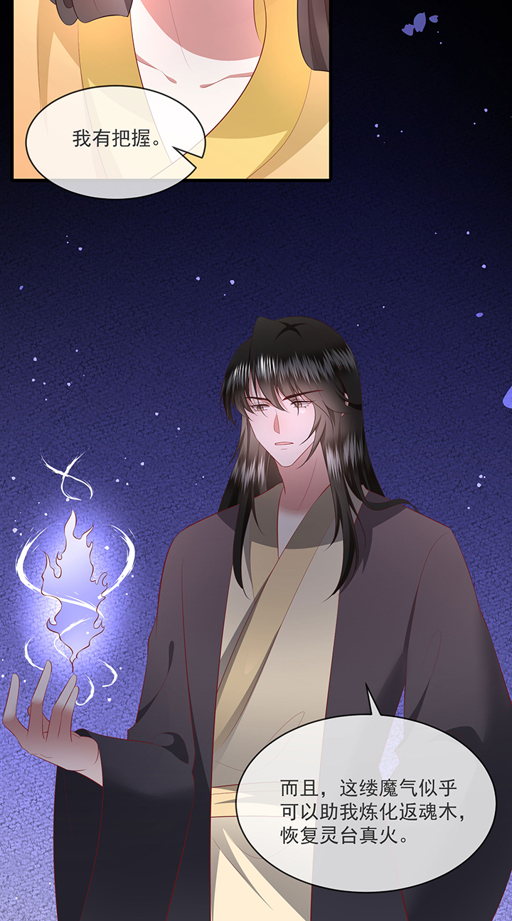 这个王妃路子野得宠原文漫画,第165章：原来。他早就知道5图