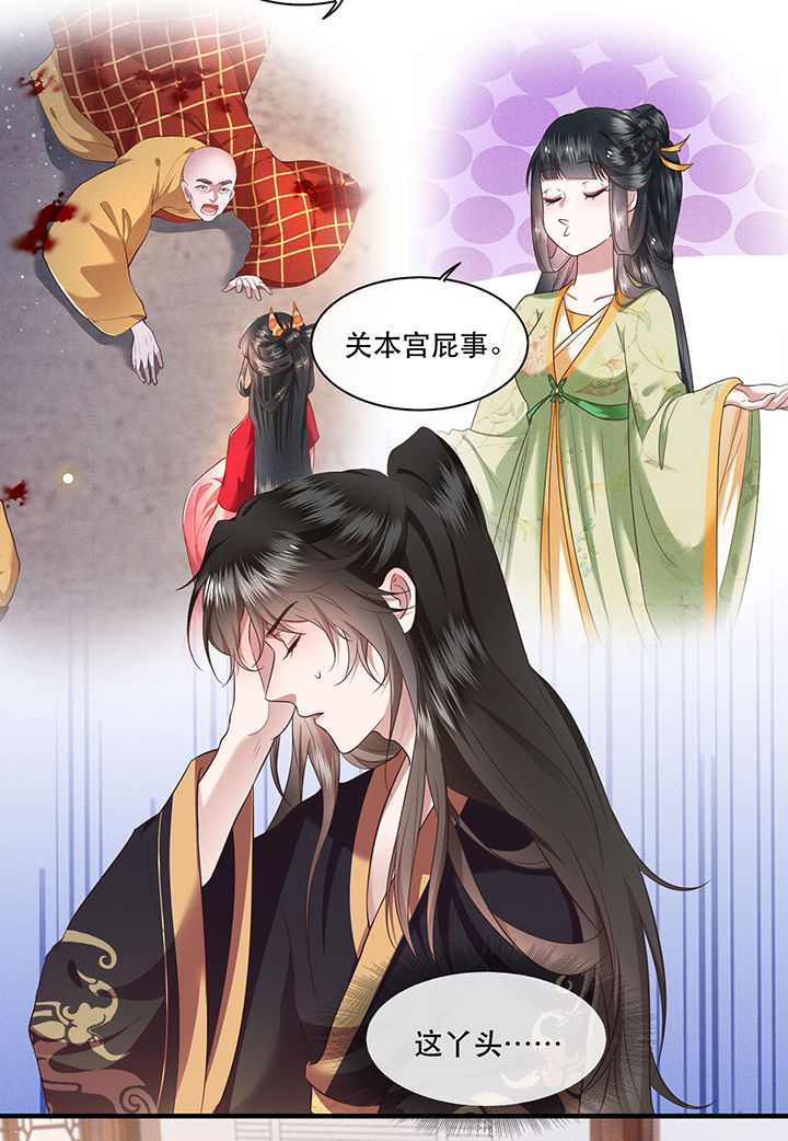 这个王妃路子野漫画,第47章：感觉身体被掏空5图