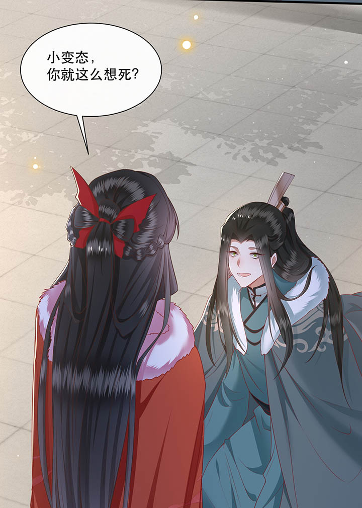 这个王妃路子野漫画,第111章：喜欢这种变态？4图