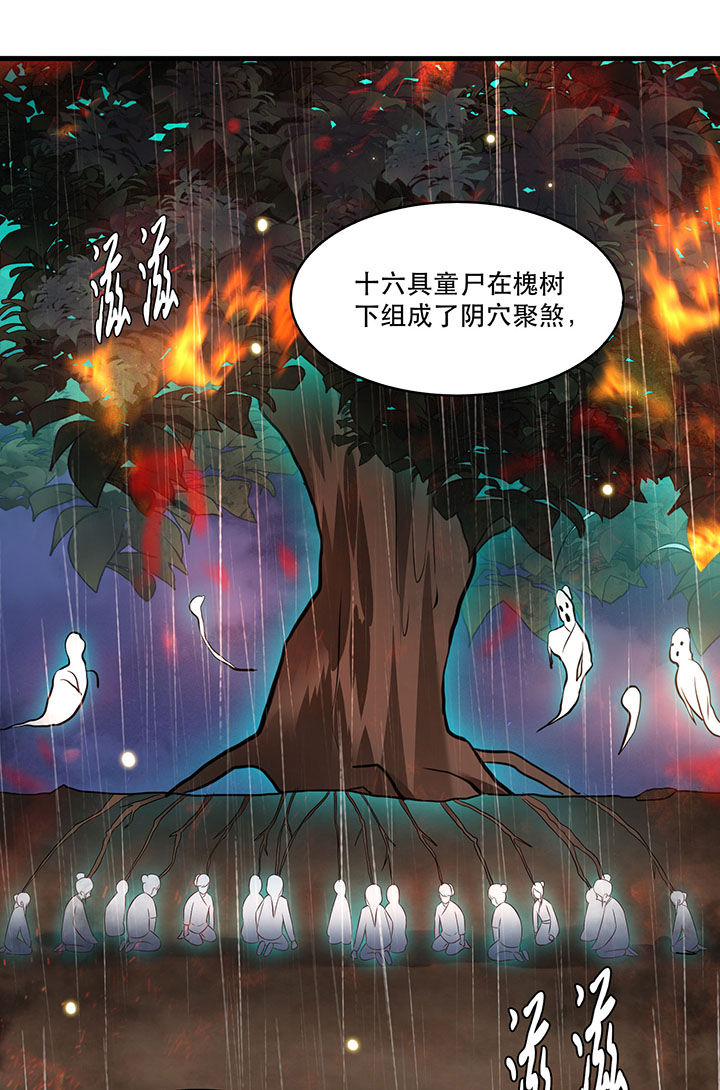 这个王妃路子很野得宠漫画漫画,第20章：逼本座翻脸是吧！3图