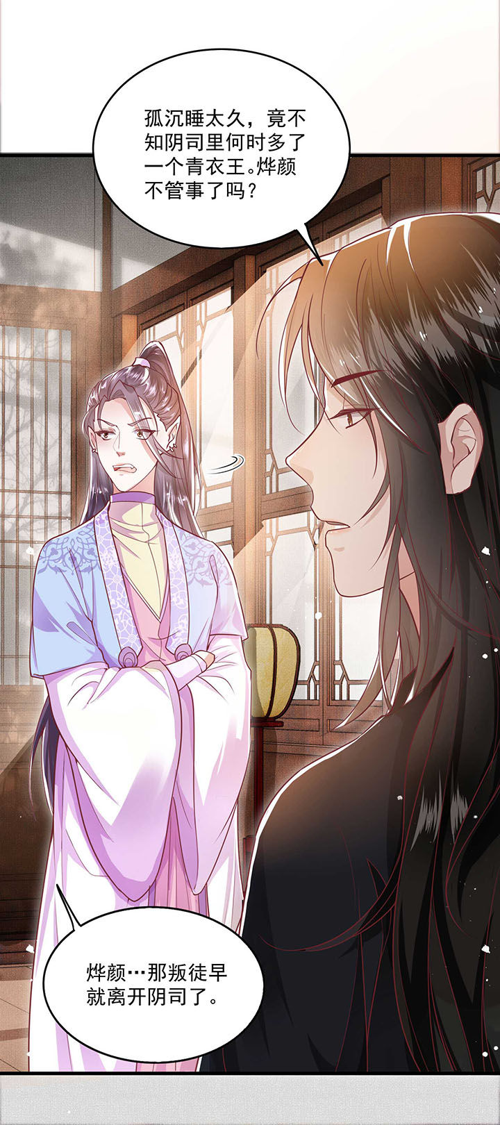 这个王妃路子野漫画漫画,第35章：本座凭什么救他们？3图