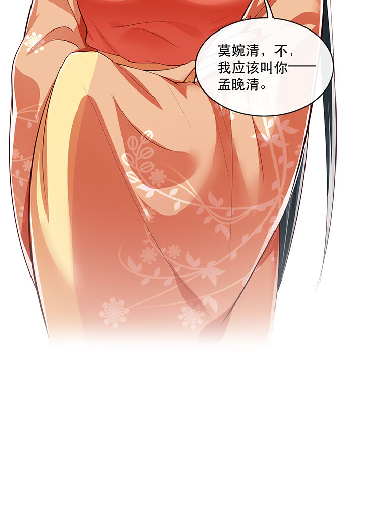 这个王妃路子野漫画漫画,第61章：不打自招5图