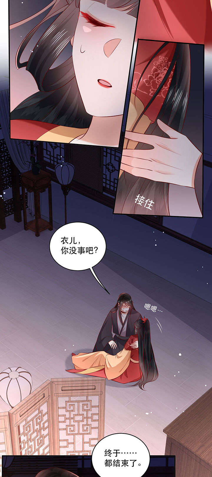 得宠漫画,第173章：洞房花烛夜（完结）3图