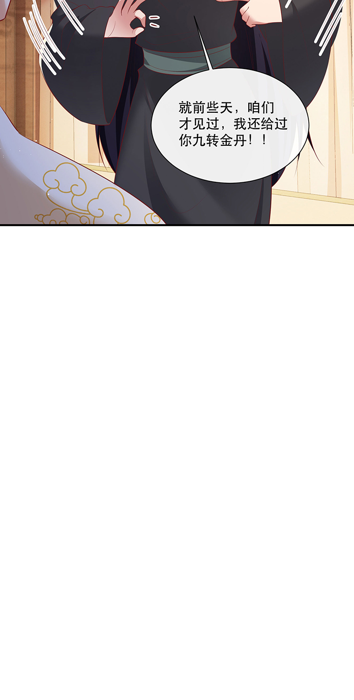 这个王妃路子野漫画漫画,第135章：小老弟，你成熟了1图