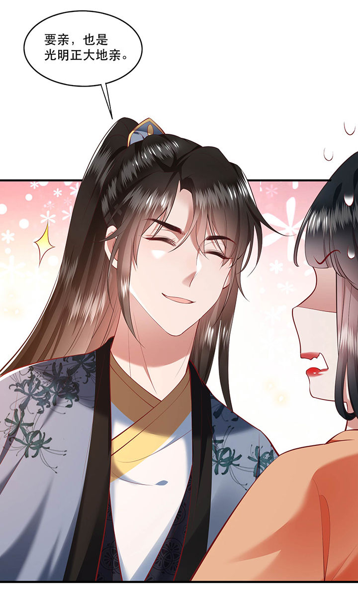 这个王妃路子野,得宠漫画,第63章：你是不是偷亲我？4图