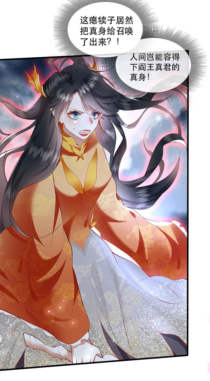 这个王妃路子野漫画漫画,第85章：这次看你怎么救！1图