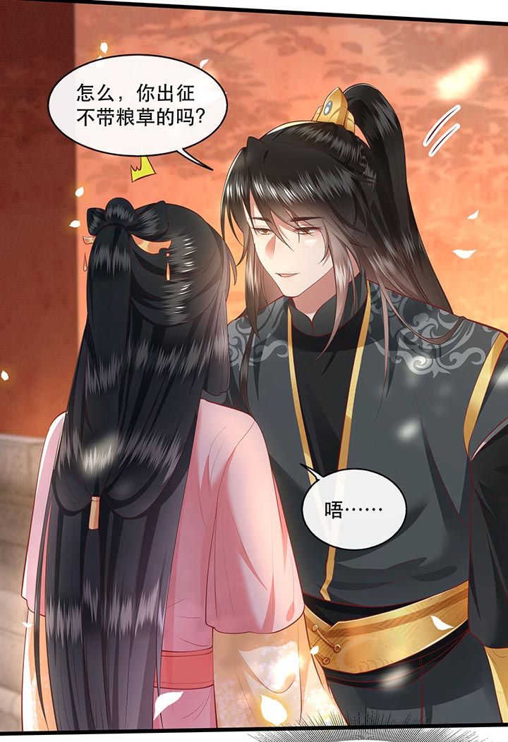 得宠漫画,第87章：老王八你耍我！2图