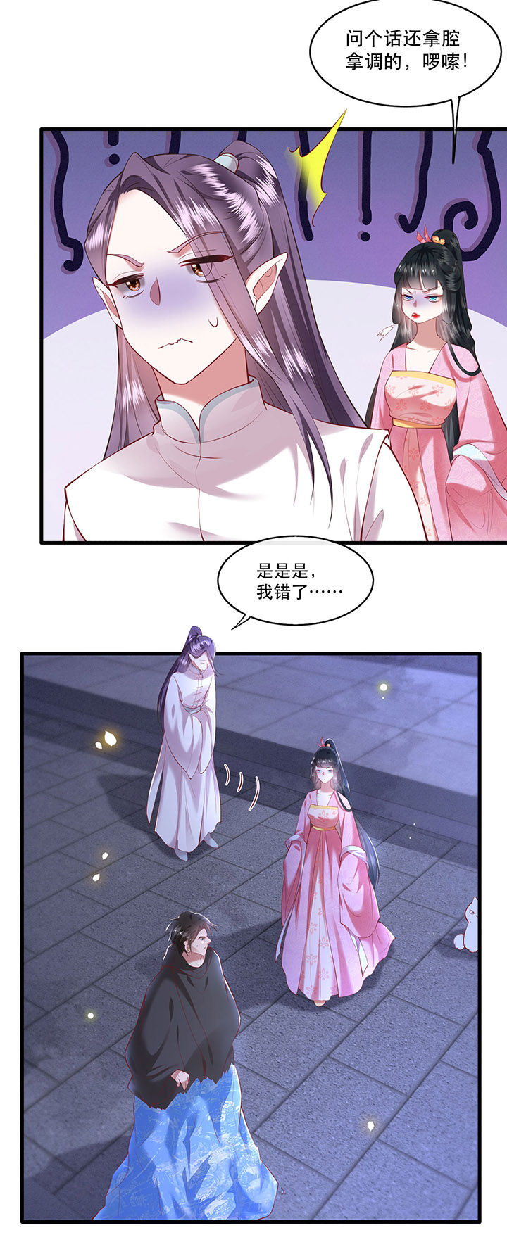 这个王妃路子野漫画,第66章：我也没下死手啊5图