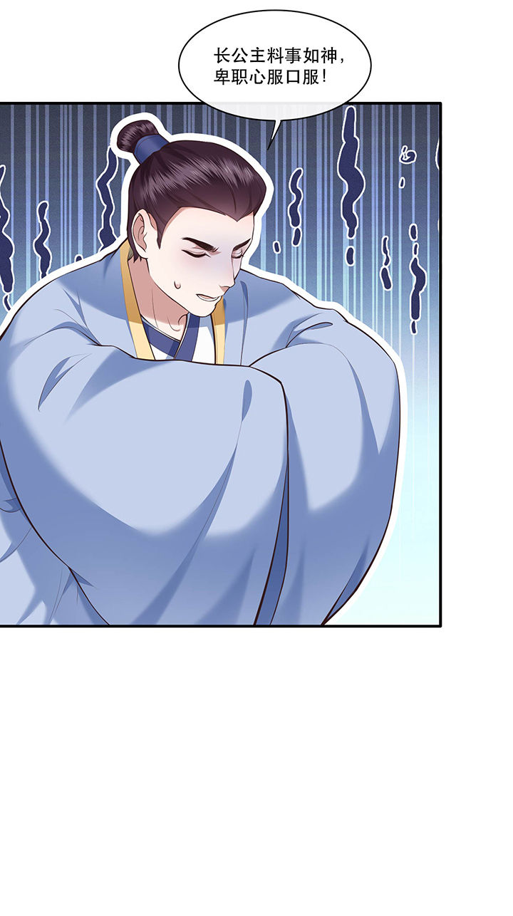 这个王妃路子野漫画,第49章：大敌当前，补充粮草！5图