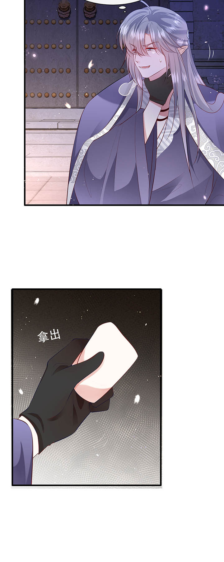 这个王妃路子野漫画,第150章：我吃醋了，得哄！4图