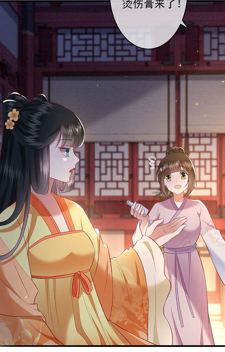 这个王妃路子野漫画,第117章：要不干脆坦白从宽？1图