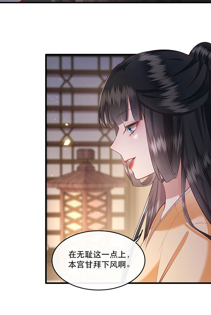 这个王妃路子野漫画免费下拉式6漫画漫画,第89章：我若害她，你便杀了我2图