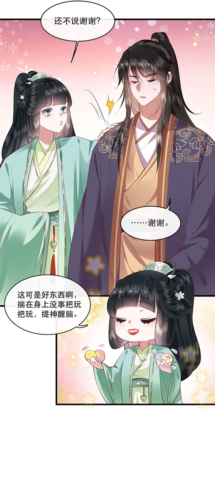 这个王妃路子野漫画,第82章：本王是她的未婚夫！5图