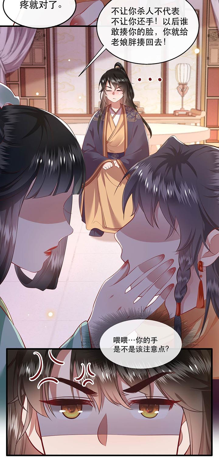 这个王妃路子野漫画,第82章：本王是她的未婚夫！2图