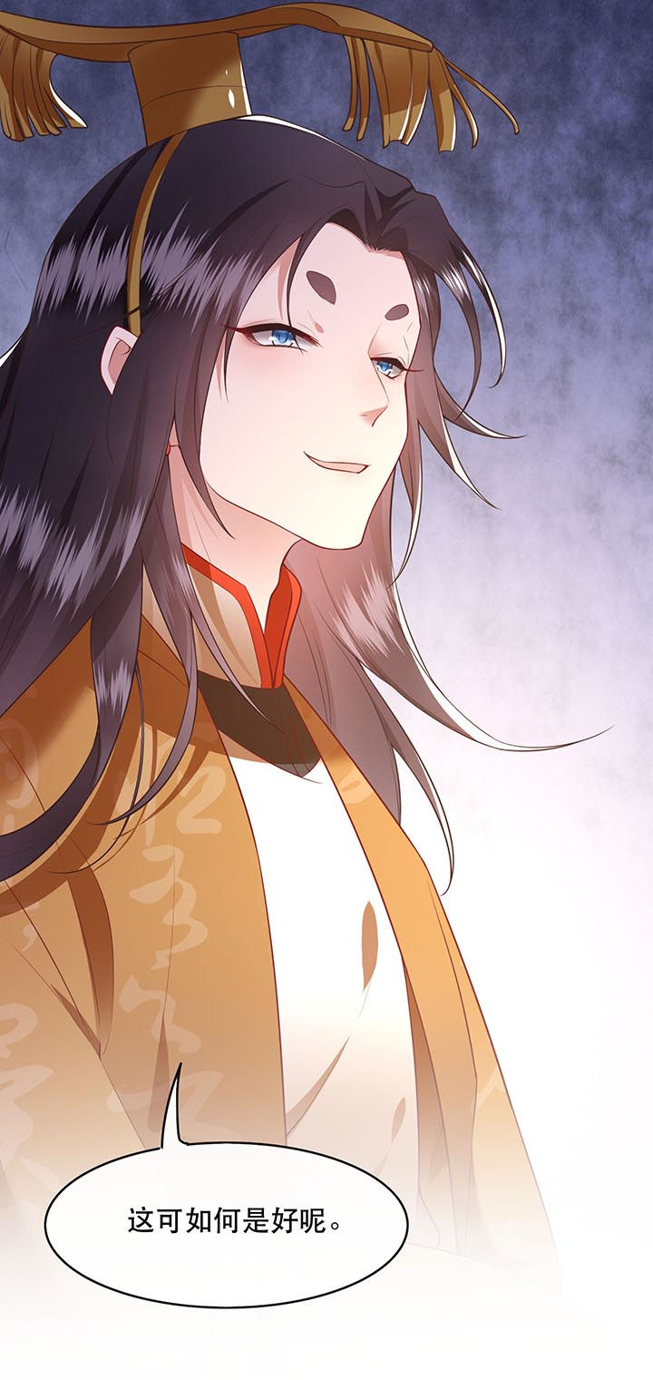 得宠漫画,第94章：想恋爱？还是想篡位？4图