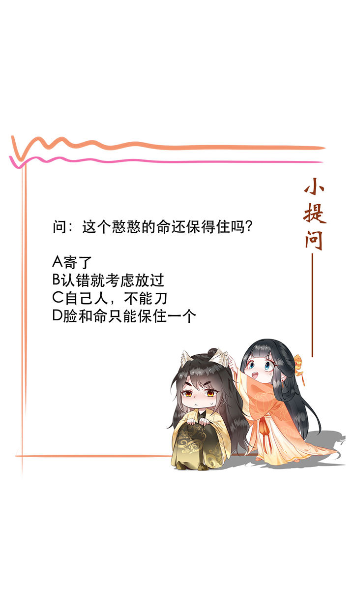 这个王妃路子有点野完整版漫画,第152章：求情2图