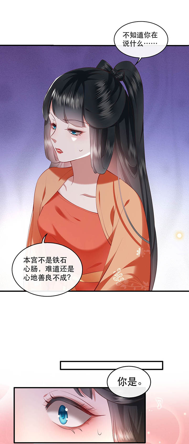 这个王妃路子有点野完整版漫画,第62章：不自量力的蠢货4图