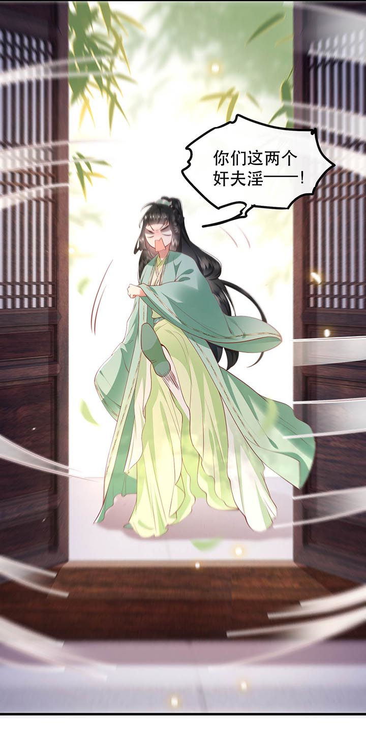 这个王妃路子野漫画,第82章：本王是她的未婚夫！2图