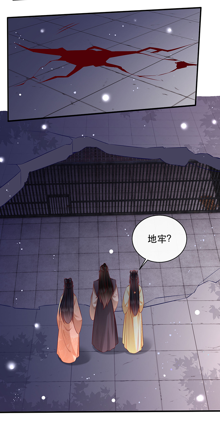 这个王妃路子有点野漫画免费观看漫画,第166章：吃了你也不为过吧1图