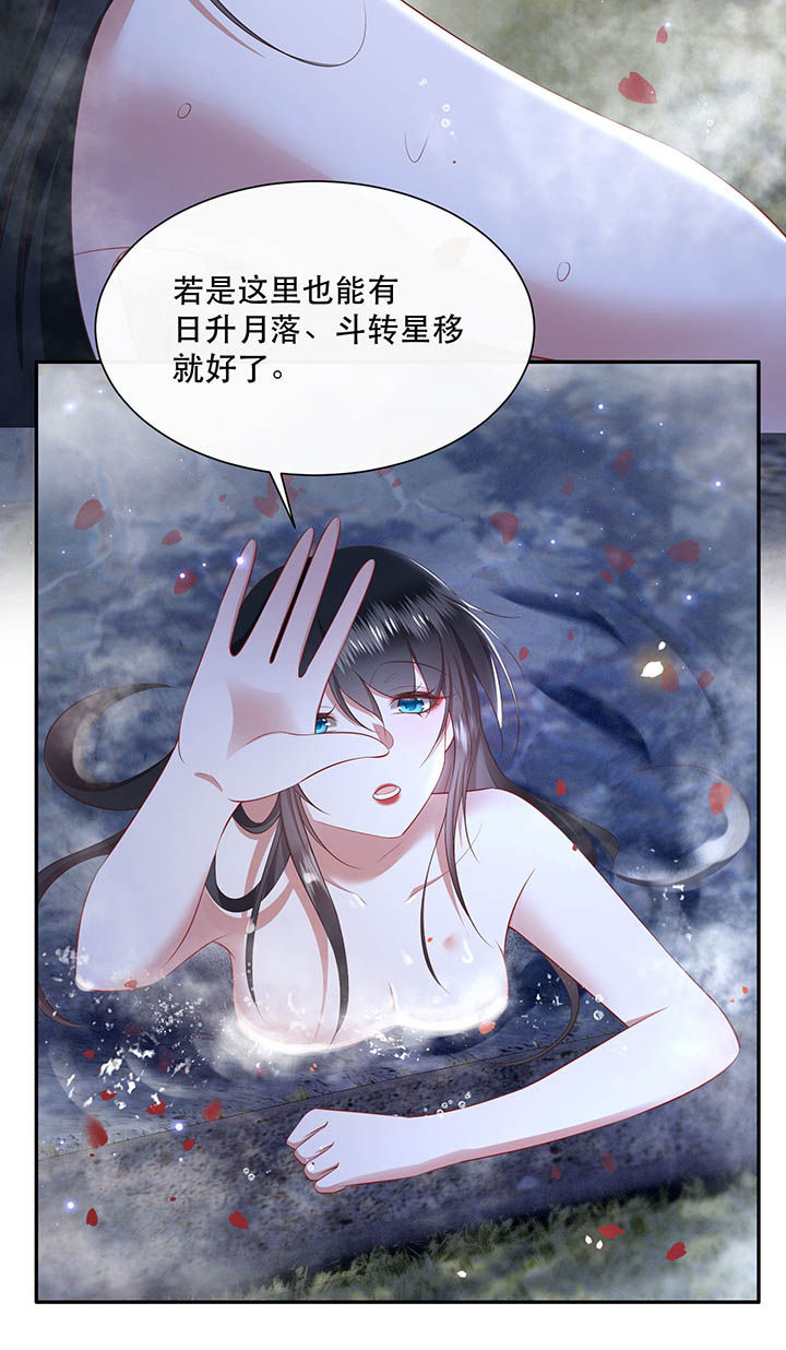 这个王妃不对劲漫画,第128章：你这只蠢狐狸4图