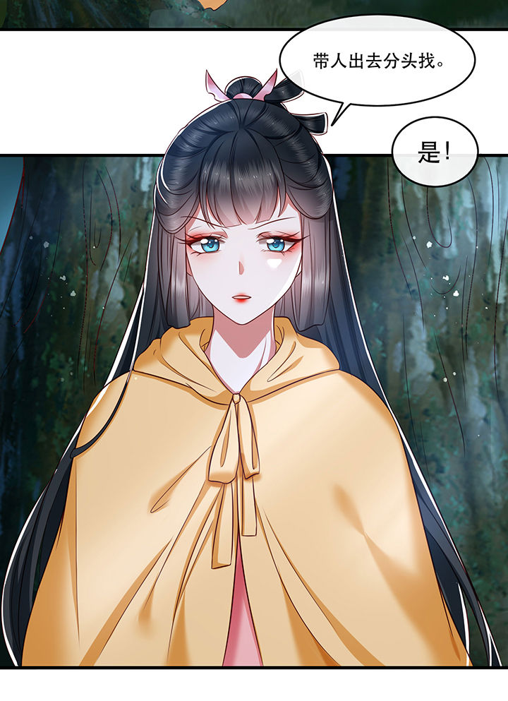 这个王妃路子野漫画,第55章：淡雪与桃香的宿命4图