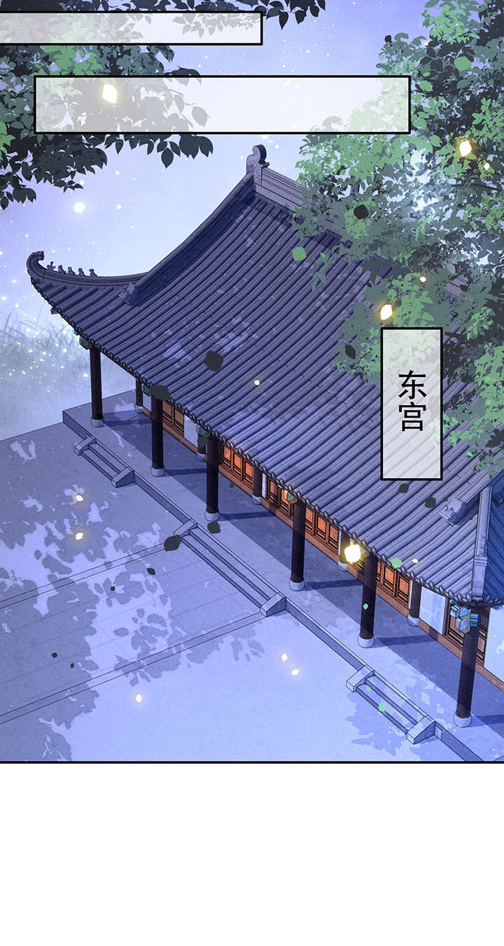 这个王妃路子野漫画,第104章：公主殿下在找我？2图