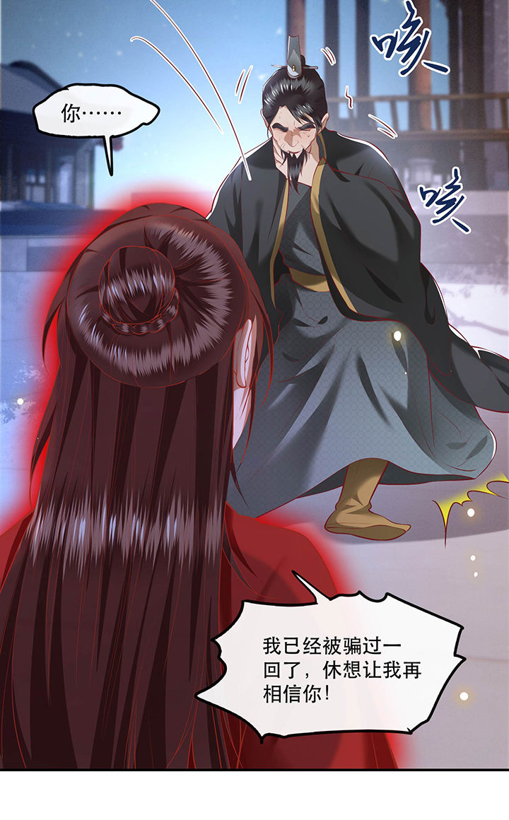 这个王妃路子有点野漫画免费观看漫画,第65章：冤有头债有主5图