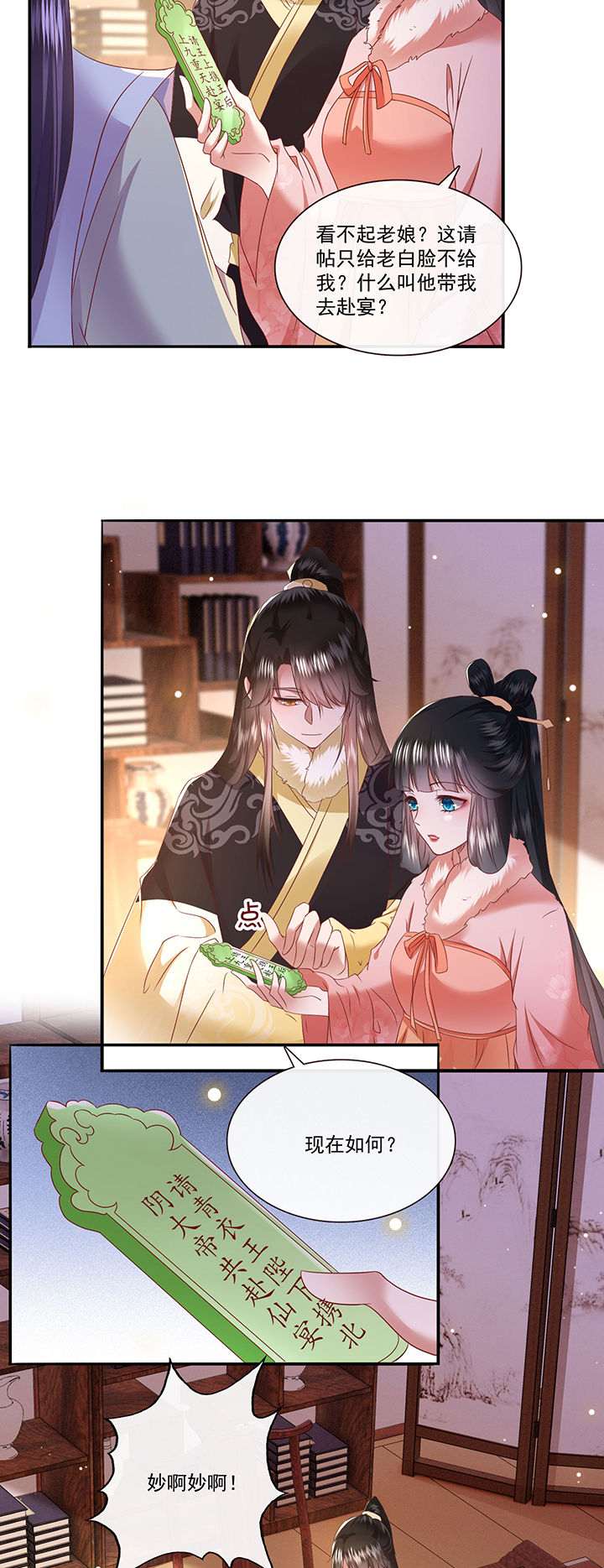 得宠全文免费阅读北夜漫画,第141章：自己作的下场4图