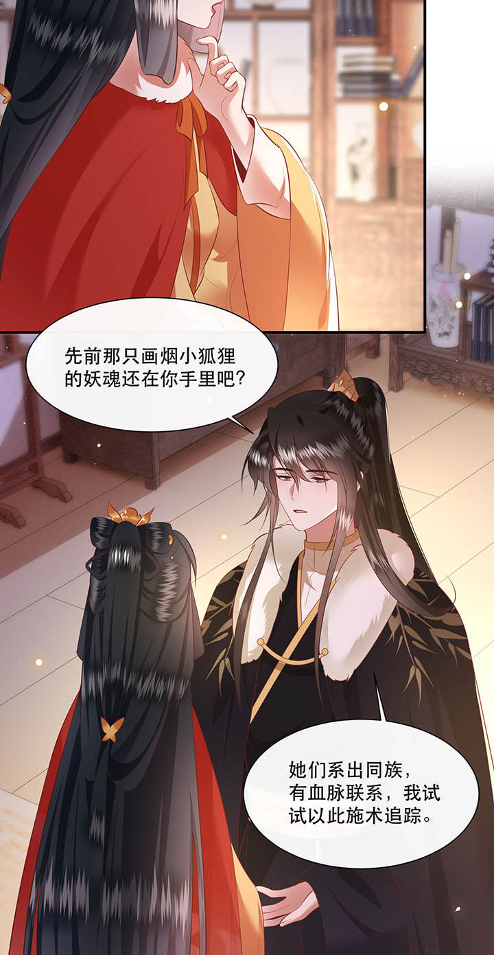 得宠全文免费阅读北夜漫画,第130章：给你问话的机会2图