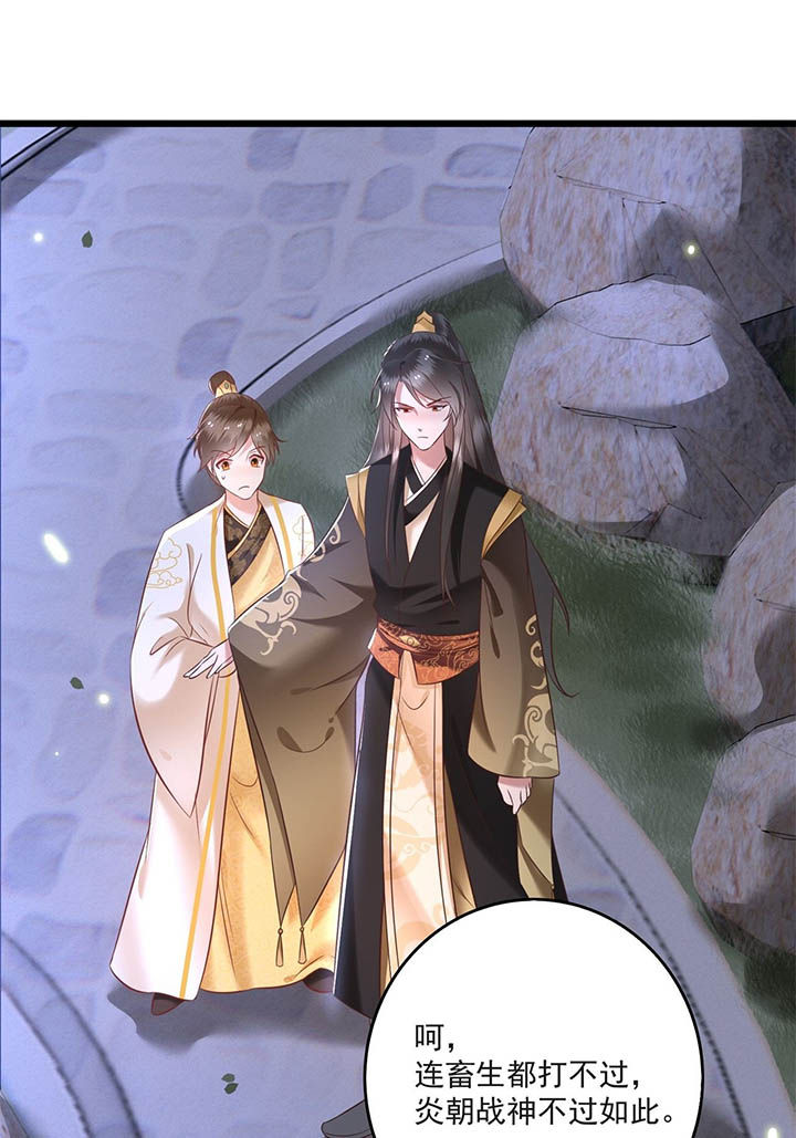 得宠漫画,第7章：还搁这哔哔赖赖4图