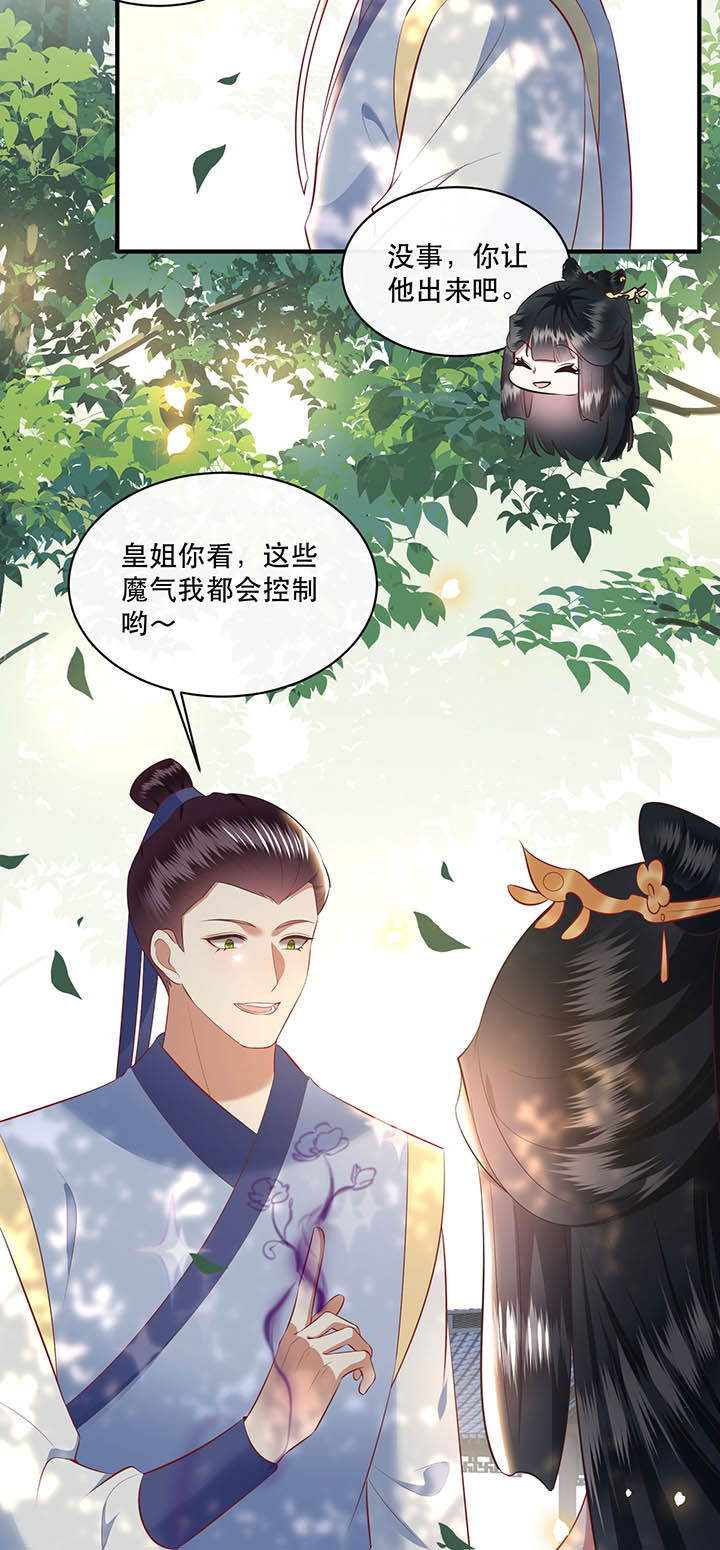 这个王妃路子野得宠免费下载漫画,第168章：疯起来自己都打4图