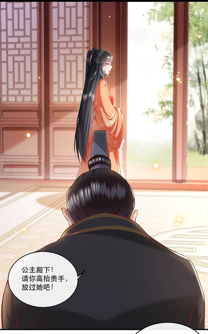 这个王妃路子野笔趣阁漫画,第62章：不自量力的蠢货3图