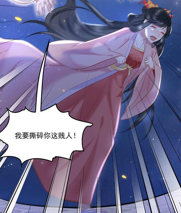 这个王妃路子野漫画,第6章：阎王要你三更死3图