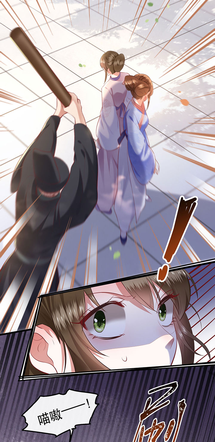 得宠漫画,第68章：你想死吗？4图