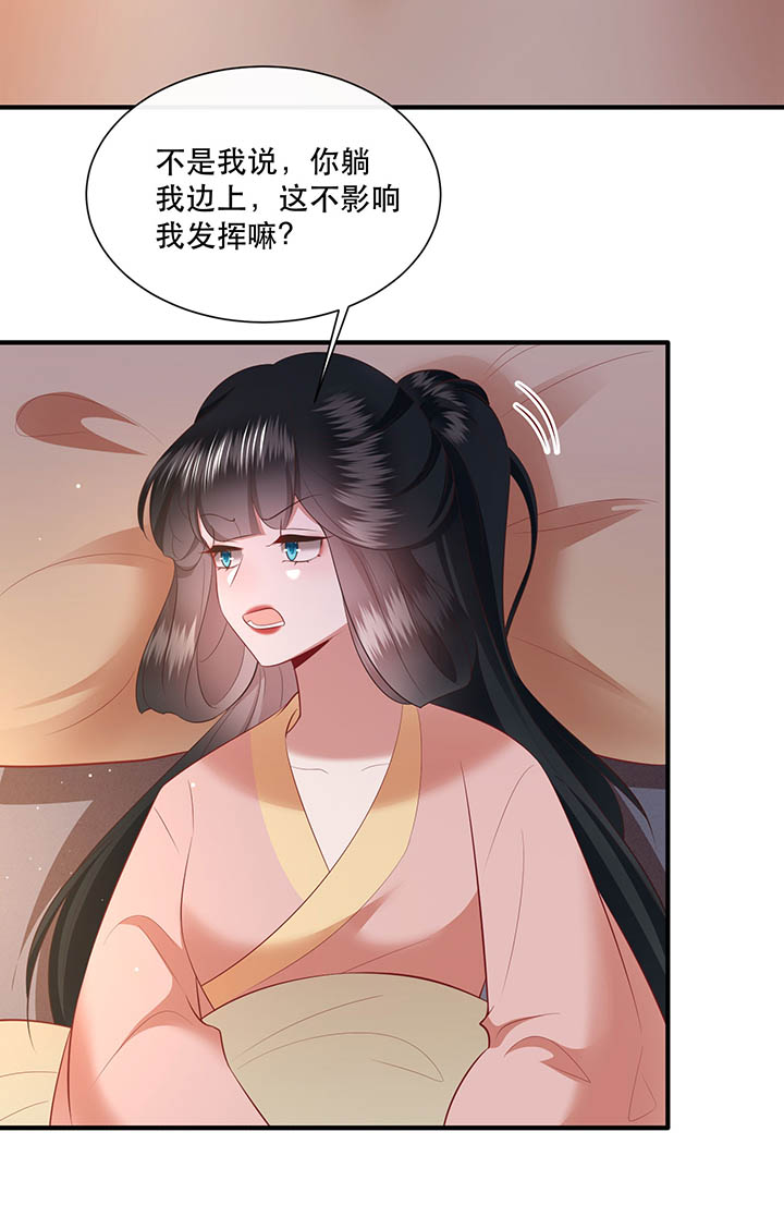 得宠全文免费阅读北夜漫画,第157章：女王大娘饶命4图