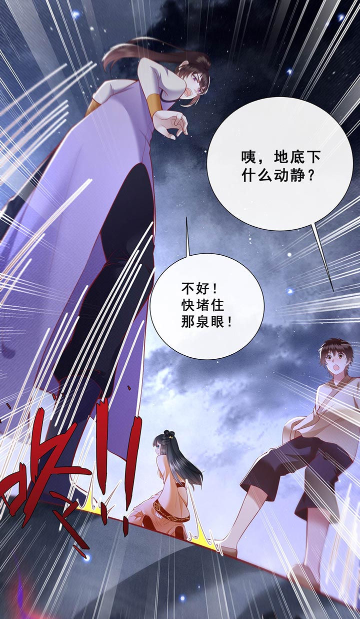 这个王妃路子野漫画,第96章：黄泉现人间！3图