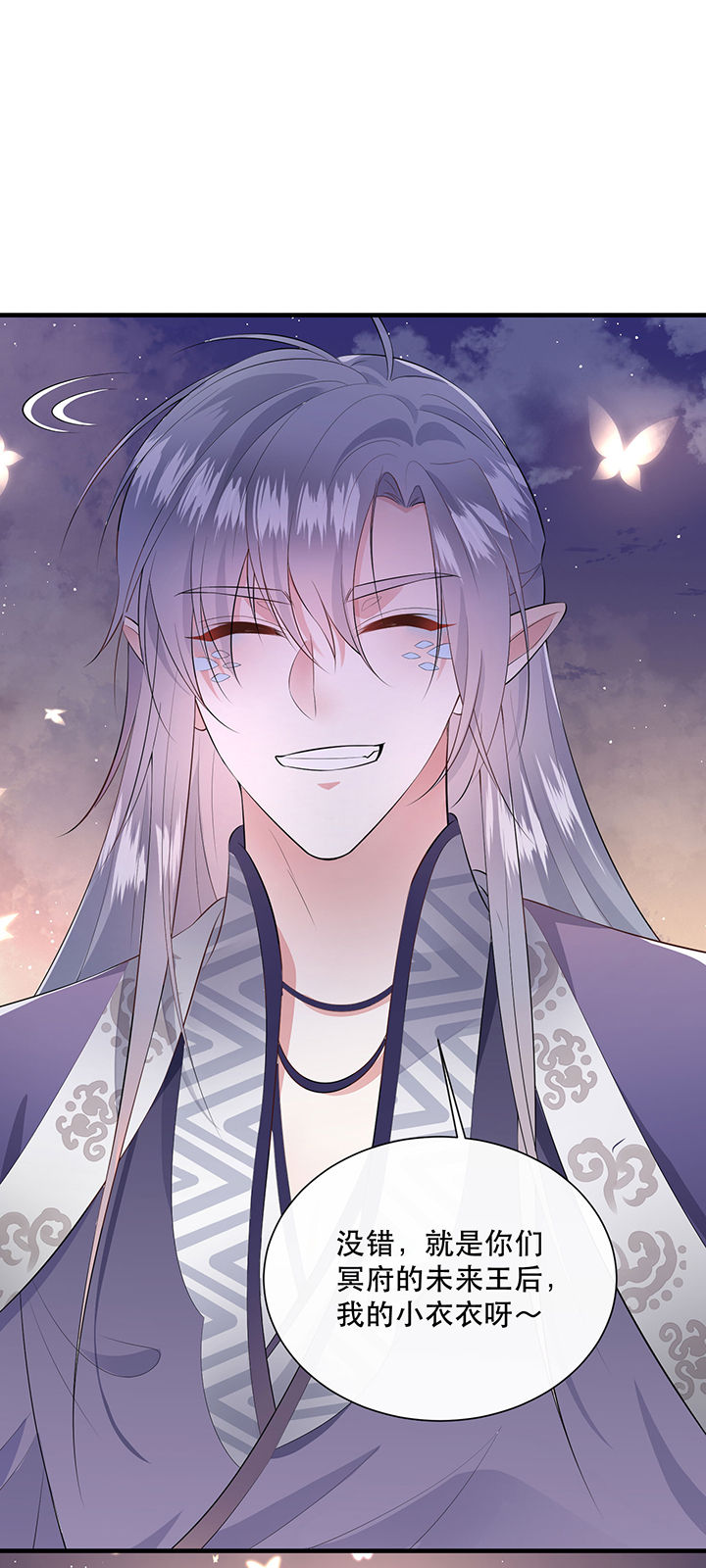 这个王妃路子野漫画,第142章：寡男人想你了2图