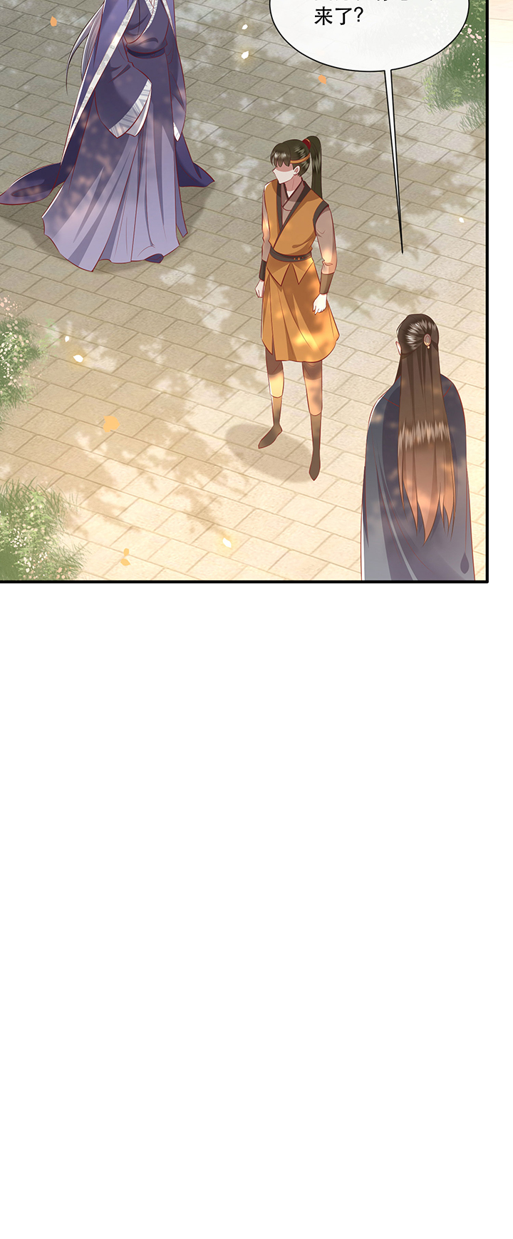 得宠全文免费阅读北夜漫画,第138章：玉面剥皮小郎君2图