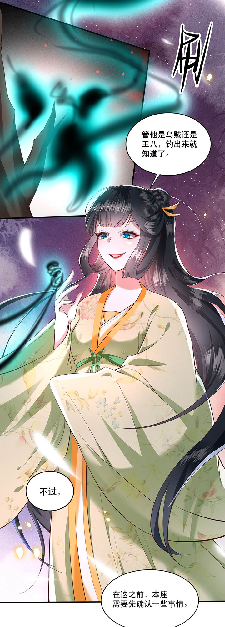 这个王妃路子野得漫画,第40章：本宫要去摸鱼了4图