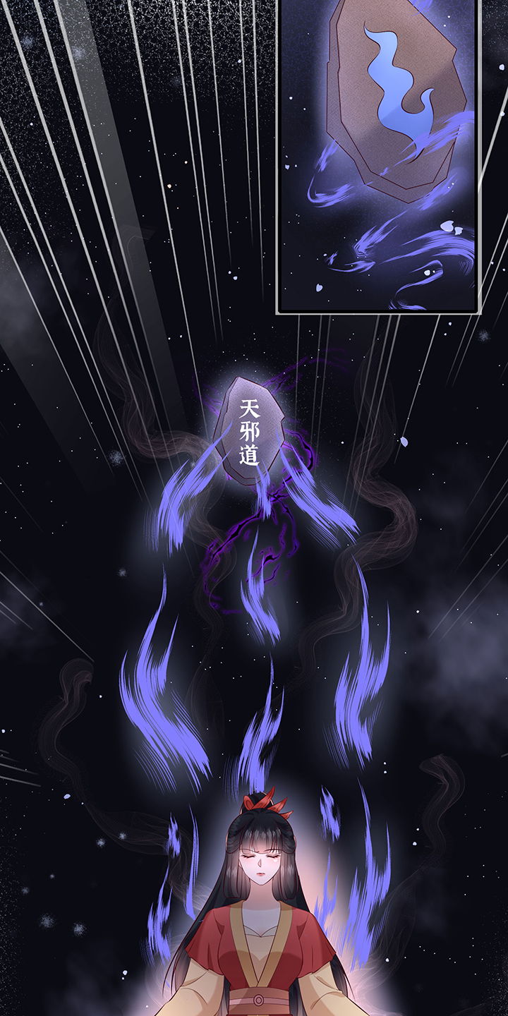 这个王妃路子野漫画漫画,第172章：莲花托生竟是她！5图