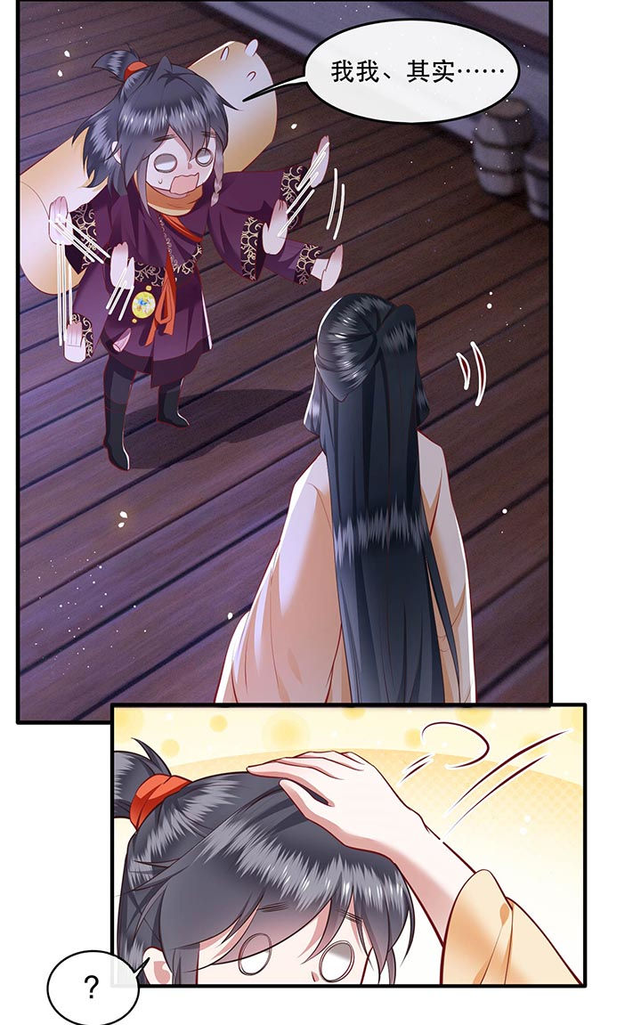 这个王妃路子野漫画,第89章：我若害她，你便杀了我3图