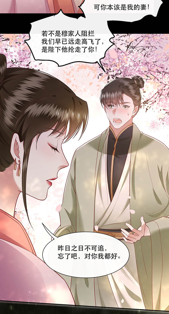 这个王妃有点野漫画,第103章：魂飞魄散！2图