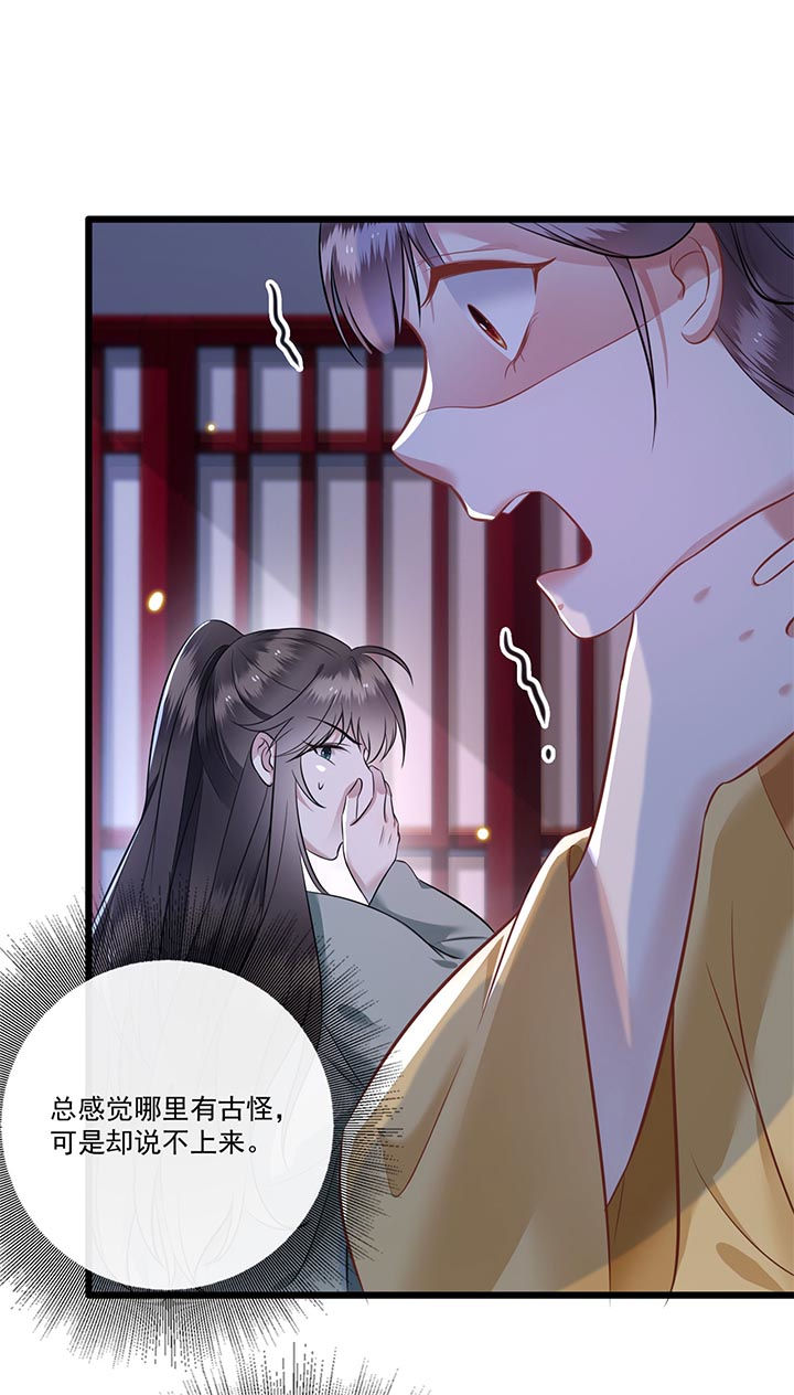 这个王妃路子野漫画,第5章：哪里来的丑八怪5图