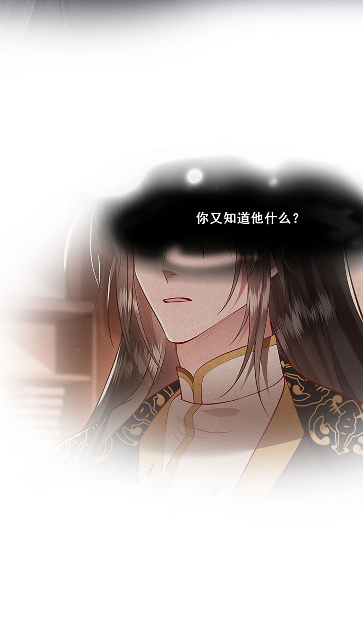 这个王妃路子有点野漫画,第102章：孤回来了4图